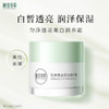 【到手4件】美白润养四件套 洁面水乳霜 效期26年Q3 商品缩略图8