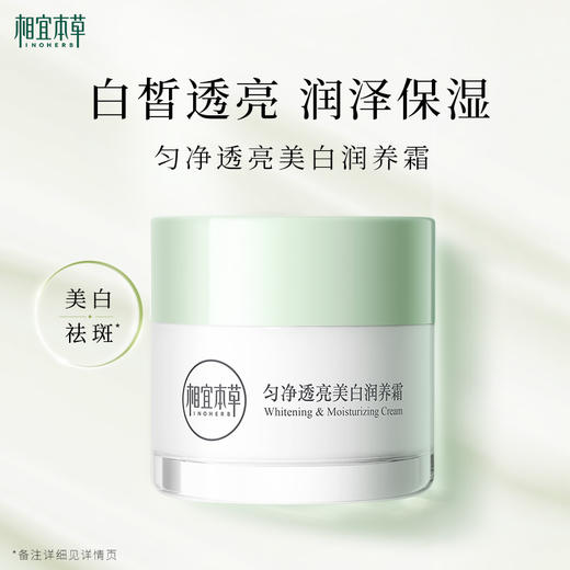 【到手4件】美白润养四件套 洁面水乳霜 效期26年Q3 商品图8