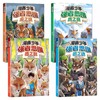 漫画少年强者思维(全四册)让孩子一读就懂的生存铁律 商品缩略图1