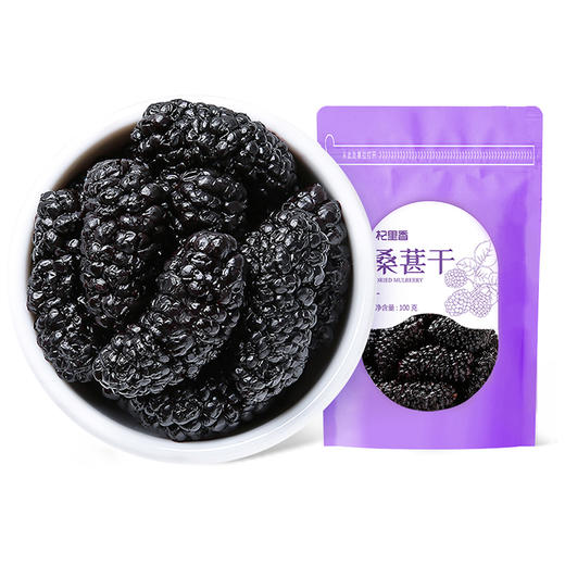 【10袋到手仅39.9元】【杞里香黑桑葚干无沙桑椹子100g/袋】泡茶泡酒非免洗即食桑葚旗舰店
自然生长  口感软甜 干净无沙 商品图8