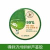 德鲜济州鲜鲜芦荟胶300ml 商品缩略图0