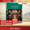 CITY WALK 打卡五大道小洋楼 商品缩略图0
