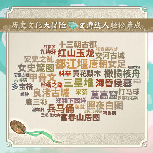 奇域笔记（共12册） 商品图5