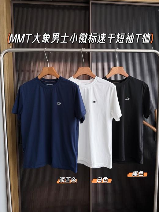 清仓会呼吸的速干T！猛犸象男士小徽标速干短袖T恤  象徽短袖 商品图0