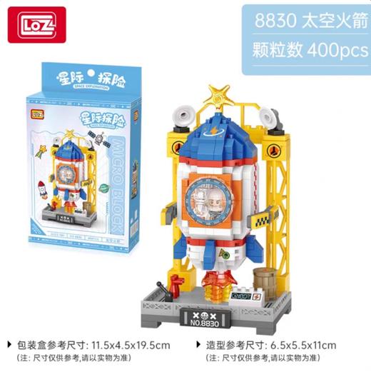 太空火箭颗粒积木 商品图0