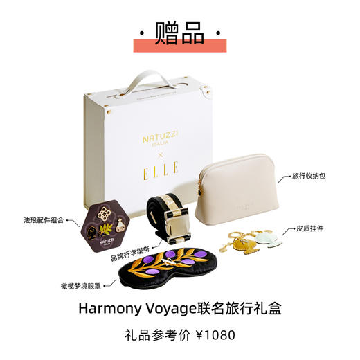 2026年ELLE世界时装之苑 订阅3/30期新刊杂志 送Out Of Office双头纤雕阴影唇线笔/双头腮红笔+修容笔 / Harmony Voyage旅行礼盒  默认最新刊起订【单本杂志无周边】 商品图1