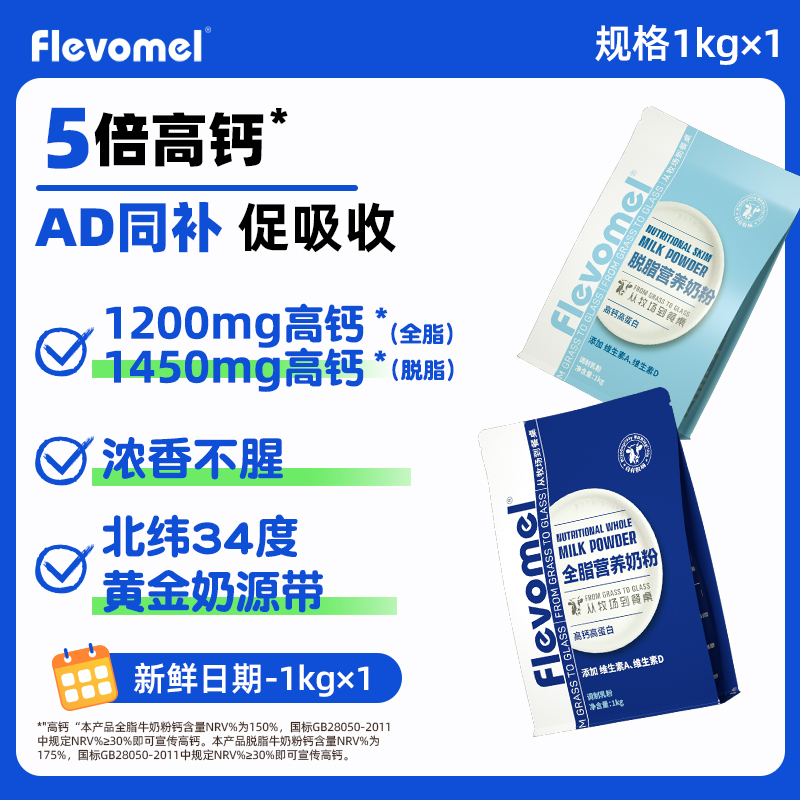 风车牧场 牛奶粉 高钙高蛋白脱脂 中老年儿童女士成人乳粉
