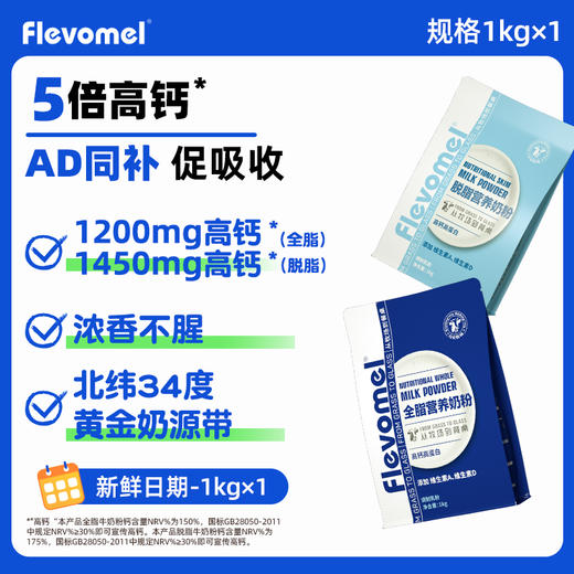 风车牧场 牛奶粉 高钙高蛋白脱脂 中老年儿童女士成人乳粉 商品图0