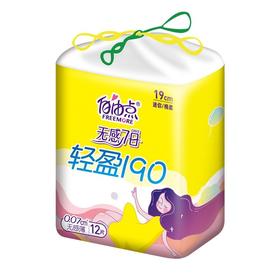 自由点®无感7日棉柔卫生巾 护垫19cm×12片