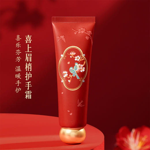 【故宫香氛】喜上眉梢护手霜唇膏礼盒文创新婚结婚生日礼物伴手礼 商品图3