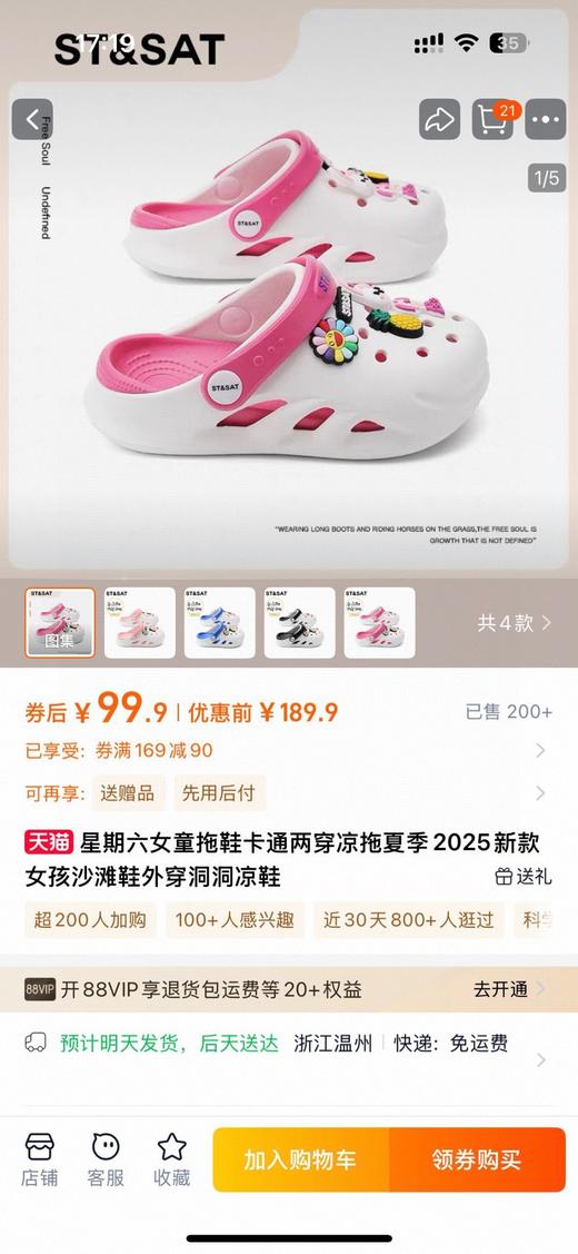 二店y 【正品授权】 星期六儿童花园洞洞鞋，每双都送配饰 商品图5