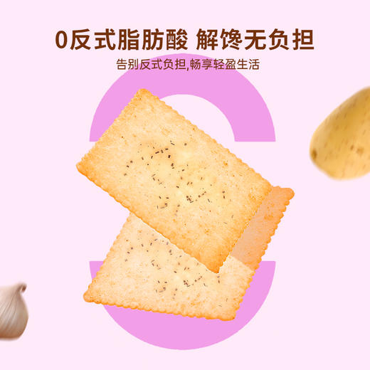 【Anemon3爱你们 牛肉馅酥脆饼干308g/薯趣薄脆饼(浓醇黑蒜味)408g】  美味新发现 Anemon3｜爱你们·牛肉馅酥脆饼干 哈喽呀，宝子们！ 今天我要给大家分享一款 超级好吃的饼干 商品图11