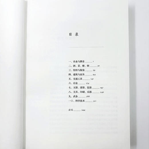 中国古代物质文化 孙机 著 文化 商品图3