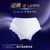 乐而雅   安睡裤 商品缩略图1