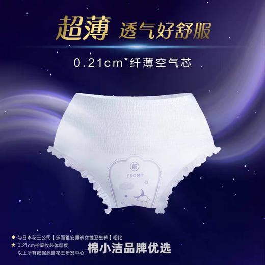 乐而雅   安睡裤 商品图1