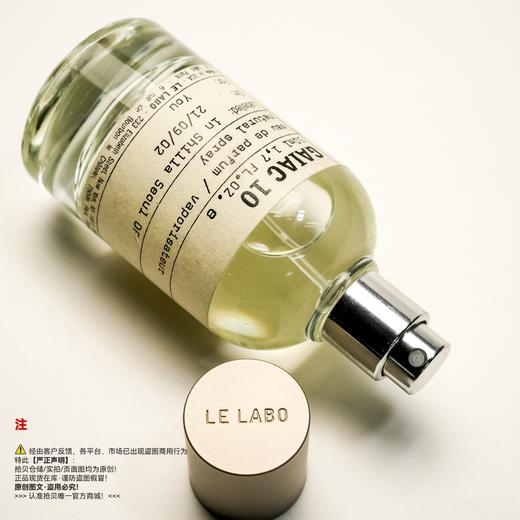 Le Labo香水实验室 东京限定10号香水 商品图2