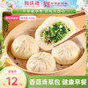 同庆楼香菇青菜包 80g*6个，名厨面点，好吃看得见 商品缩略图0
