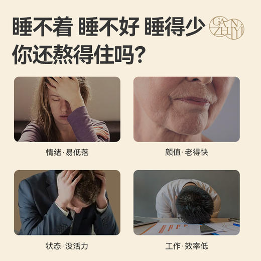 【下单即赠1盒九味清风茶】甘之颐 酸枣仁膏 200g/瓶 本草丛酸枣仁茯苓膏酸枣仁 商品图2