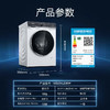 西门子（SIEMENS）【重磅推荐】10kg滚筒热泵洗烘套装 超大容量全自动洗衣机 一级能效健康除菌除螨筒自洁 衣干即停 套装二 WB25XLZ08W+WT25XM008W 商品缩略图9