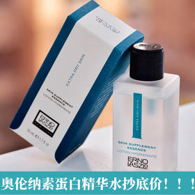 升级版！Erno Laszlo奥伦纳素蛋白精华水50ml（26.10）