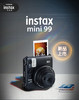 【国行正品】富士（FUJIFILM）instax mini99单机一次成像 立拍立得相机 商品缩略图0