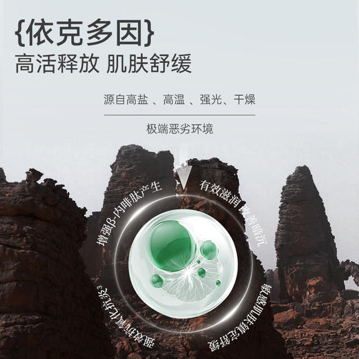 玻麦妍麦角硫因灵芝焕颜面膜|1000ppm麦角硫因+灵芝狍子油，强韧肌肤屏障 商品图3
