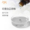 印度白芷原精 Angelica 进口印度白芷精油原料批发芳疗香氛香薰精油 商品缩略图1