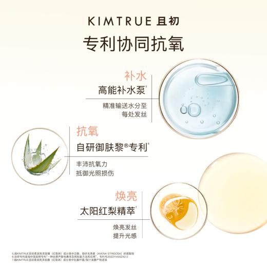 KIMTRUE且初 柔润亮泽发膜（红梨味）200ml 商品图2
