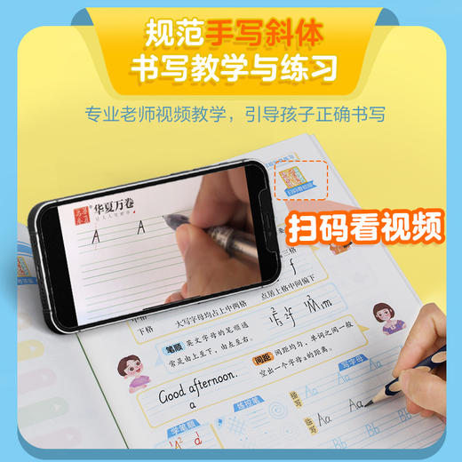 小学英语写字课.英语PEP版（配听写默写本）（ＷＸ） 商品图2