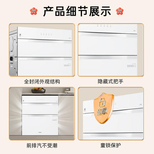海尔（Haier）【小红花厨电-绽放版】嵌入式消毒柜 灭菌舱系列130L大容量三门三抽 白色家用消毒碗柜 EB130B 商品图5