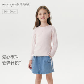 马克珍妮女童立体爱心软弹针织T恤2025年秋装新款551205