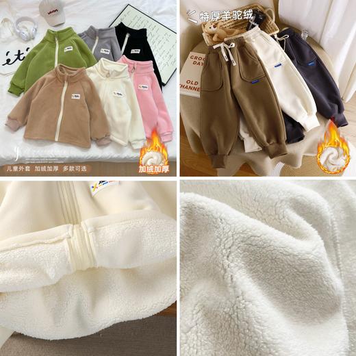 【59.9元任选两件‼️】超级厚实一件过冬儿童澳粒绒加绒加厚外套裤子90-160码店 商品图0