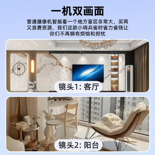 品宁小哨兵双镜头监控器双画面无死角高清夜视 商品图3