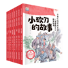 5团   水墨中国儿童爱国主义故事（全8册） 商品缩略图5