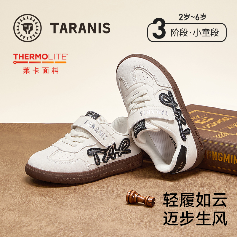 泰兰尼斯童鞋儿童板鞋秋季新款女童轻便防滑德训鞋男童校园小白鞋  T02X5C7464