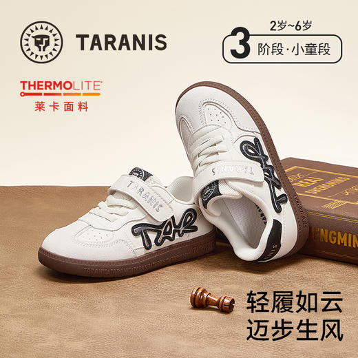 泰兰尼斯童鞋儿童板鞋秋季新款女童轻便防滑德训鞋男童校园小白鞋  T02X5C7464 商品图0