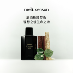 melt season高定系列香水「吉檀迦利GITANJALI」