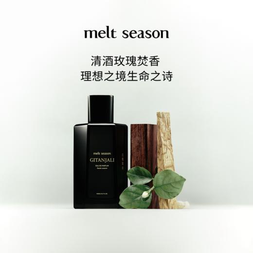melt season高定系列香水「吉檀迦利GITANJALI」 商品图0