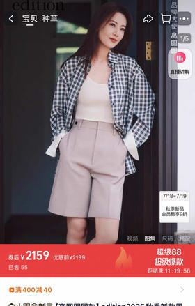 25早秋高圆圆edition黑白格纹衬衫072103