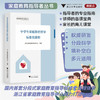 中学生家庭教育指导标准化课程/家庭教育指导者丛书/浙江省家庭教育指导中心编著/浙江大学出版社 商品缩略图0