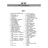 医学影像技术考试一本通 第2二版 王骏 蔡裕兴 姚志峰 高燕萍 主编 入医院前准入制考试 三基考试 职称晋升考试北京大学医学出版社 商品缩略图4