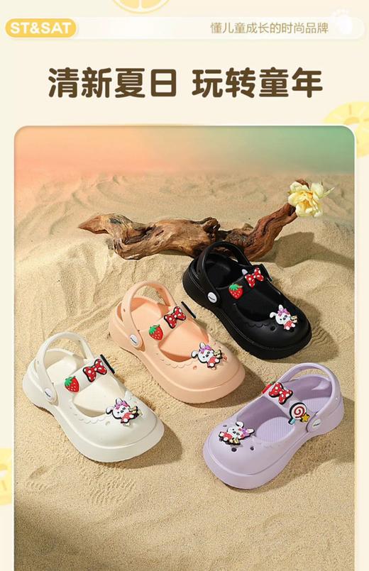 二店y 【正品授权】 星期六儿童花园洞洞鞋，每双都送配饰 商品图7