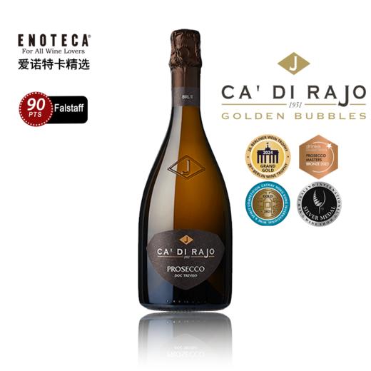 凯迪拉约普洛赛克起泡葡萄酒 750ml 商品图0