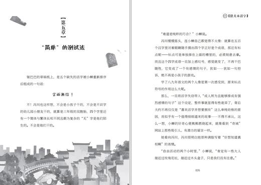 奇域笔记（共12册） 商品图11