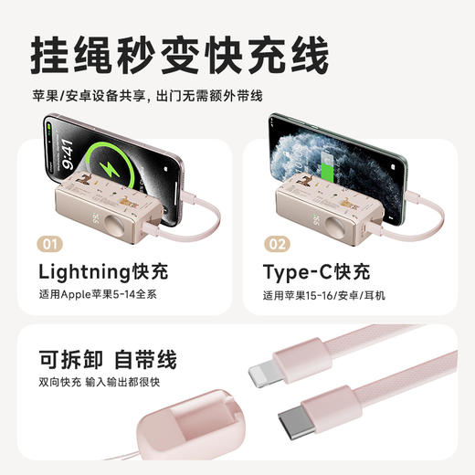 【三合一快充】冇心物语三合一充电宝CP025 可上飞机3C认证 22.5W快充 自带插脚&充电线 支持三星和苹果手表充电 商品图3