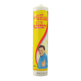 卡玫尔发光字专用胶778