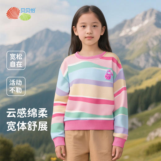 贝贝怡套头卫衣ZB3ES036 商品图1