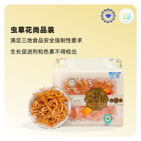 山海堂蛹虫草尚品装｜以奶为壤，以净为礼，天生免洗的滋养臻品【4.4-4.6不发货，7号正常发货】