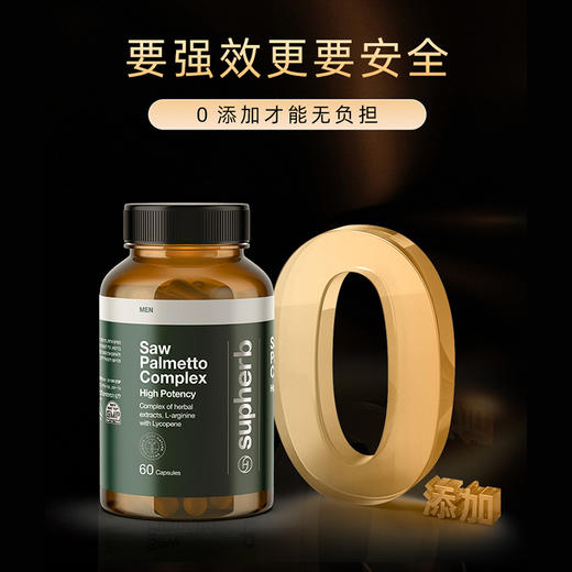锯棕榈前列腺胶囊60粒男士前列腺尿频尿不尽增生鈣化坠疼 性功能障碍时间短 商品图1