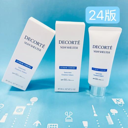 黛珂 防晒霜 56ml 24版（545920） 商品图0